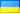 Україна